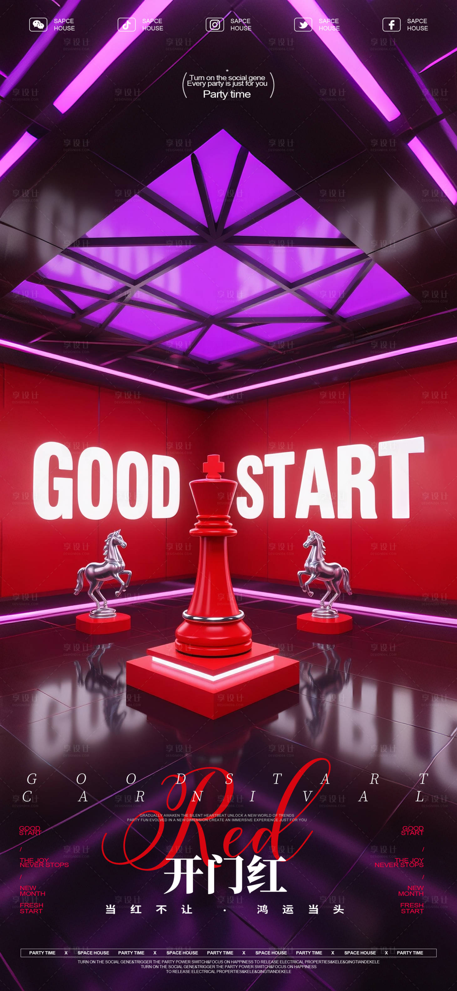 源文件下载【享设计】搜索编号：77080031088682456【酒吧开门红海报】