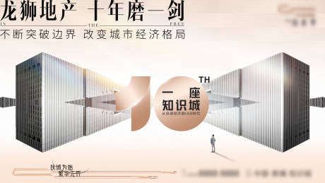 源文件下載【享設計】搜索編號：79650030849177042【知識城背景板】