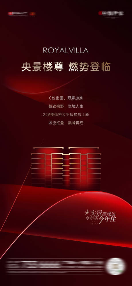 源文件下载【享设计】搜索编号：99380030955079488【质感加推海报】