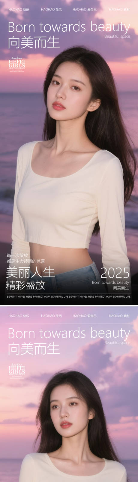 源文件下載【享設計】搜索編號：10390030779493553【醫美海報】