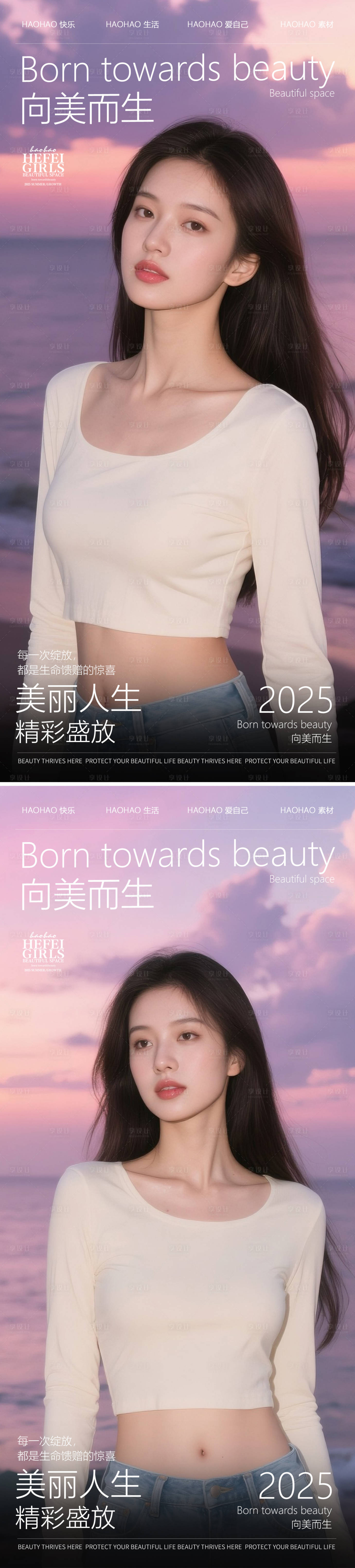 源文件下載【享設計】搜索編號：10390030779493553【醫美海報】