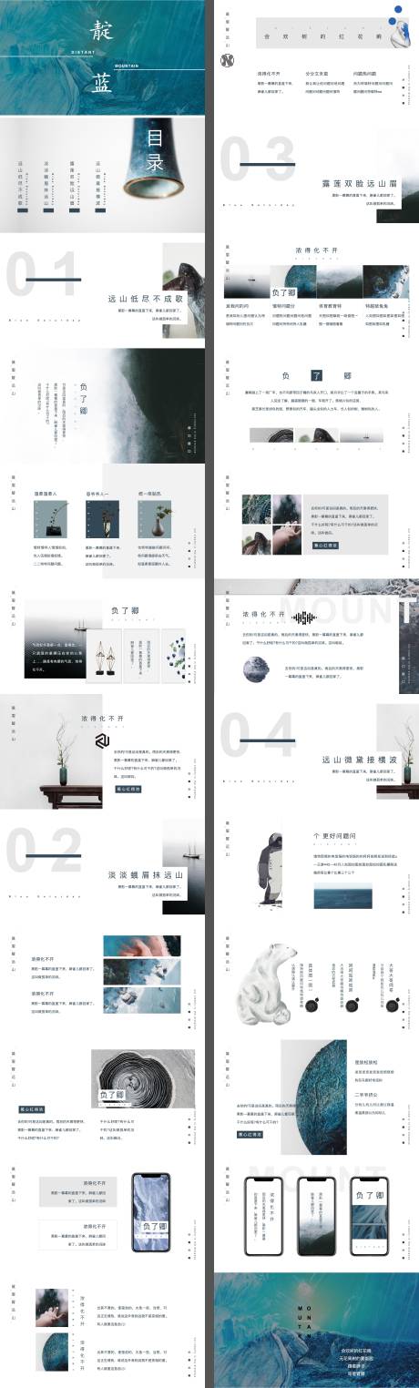 源文件下载【中国传统古风工作汇报总结PPT】编号：84150030699576734
