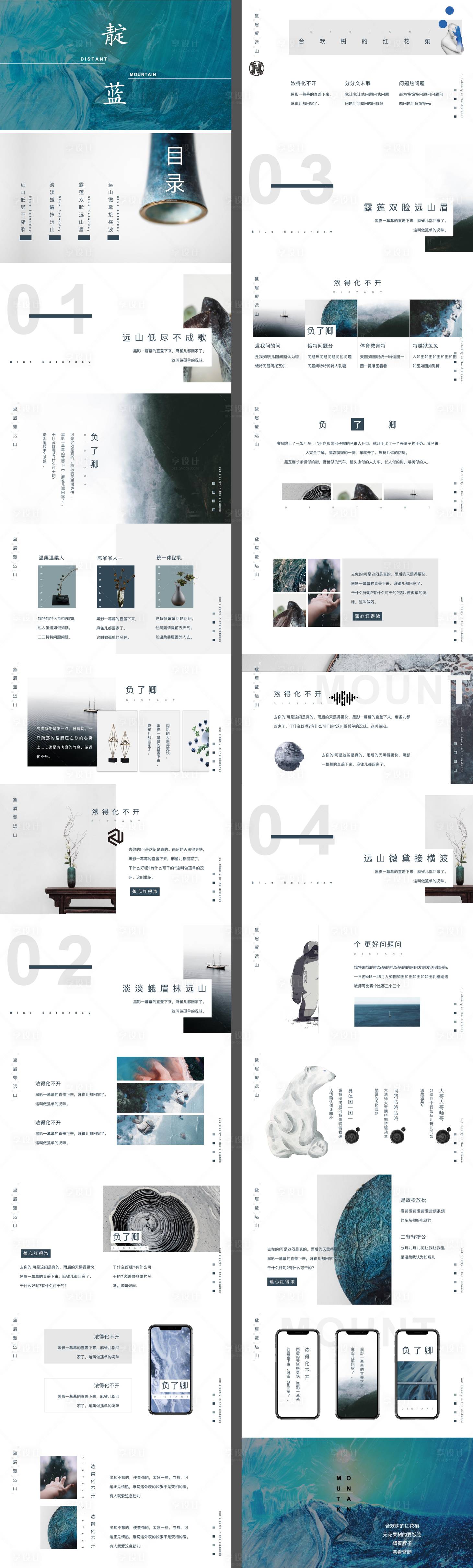 源文件下載【享設計】搜索編號：84150030699576734【中國傳統古風工作匯報總結PPT】