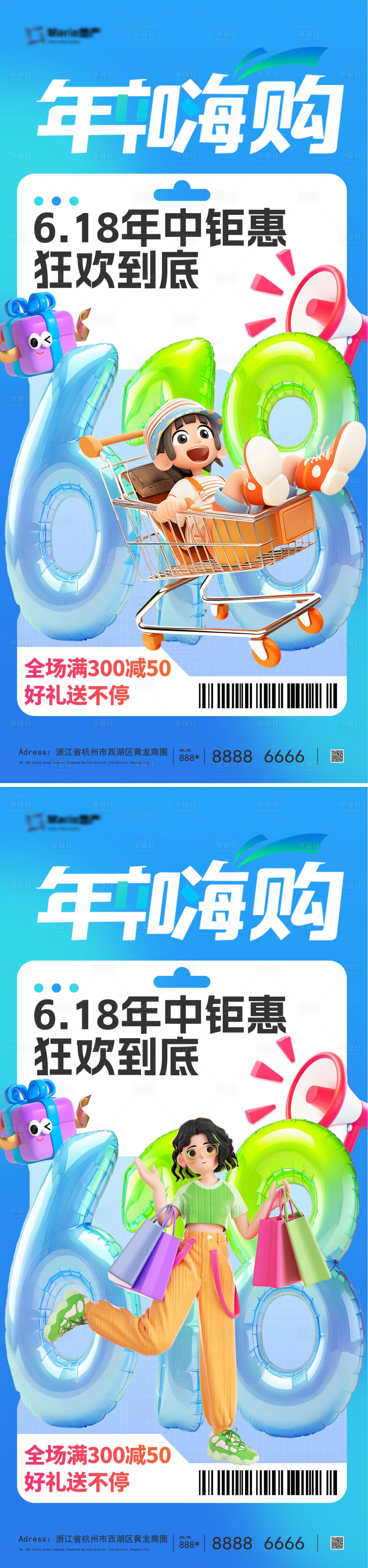 源文件下載【享設計】搜索編號：18310030887951856【618電商活動海報】