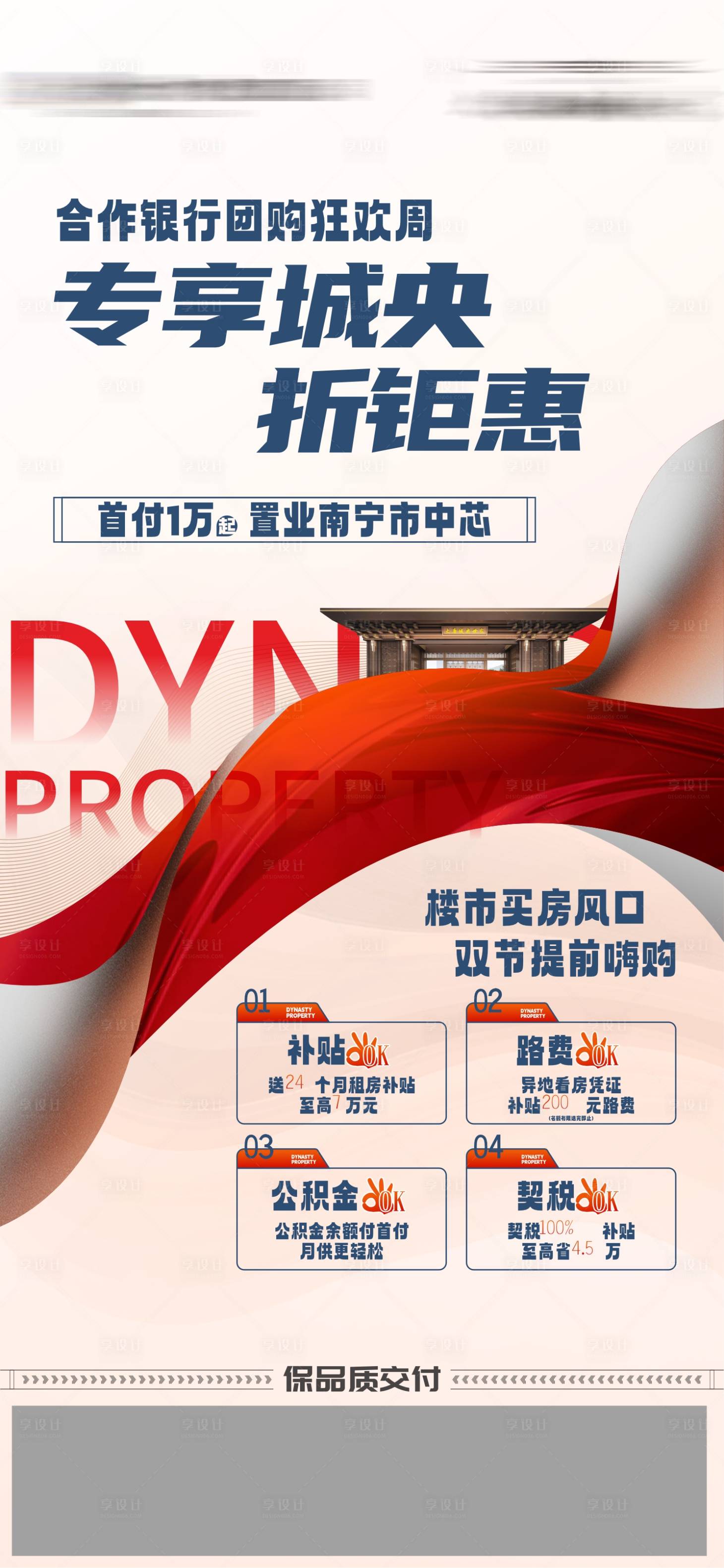 源文件下载【享设计】搜索编号：35510031072517883【618海报】