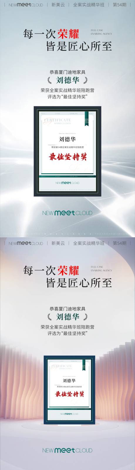 源文件下载【享设计】搜索编号：62470030985113369【高级感奖状海报】