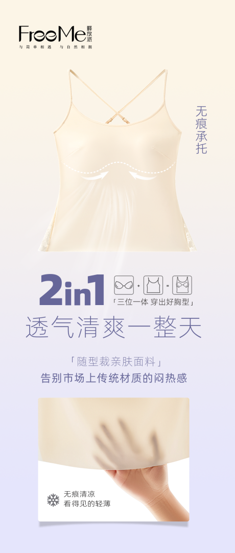 源文件下載【享設計】搜索編號：48970030760763821【時尚背心海報】