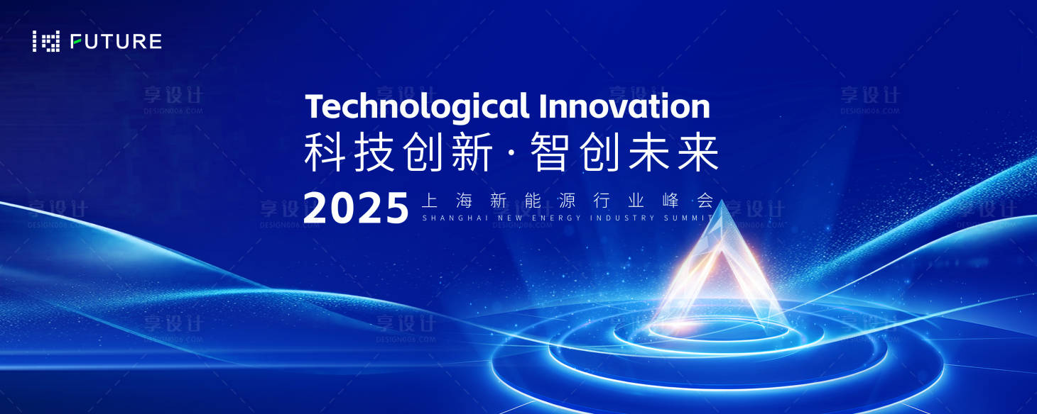 源文件下载【享设计】搜索编号：47930030795182217【峰会论坛会议科技发布会年会主kv】