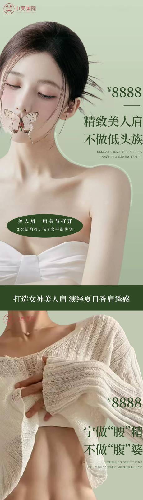 源文件下载【美业海报】编号：55840030909329994