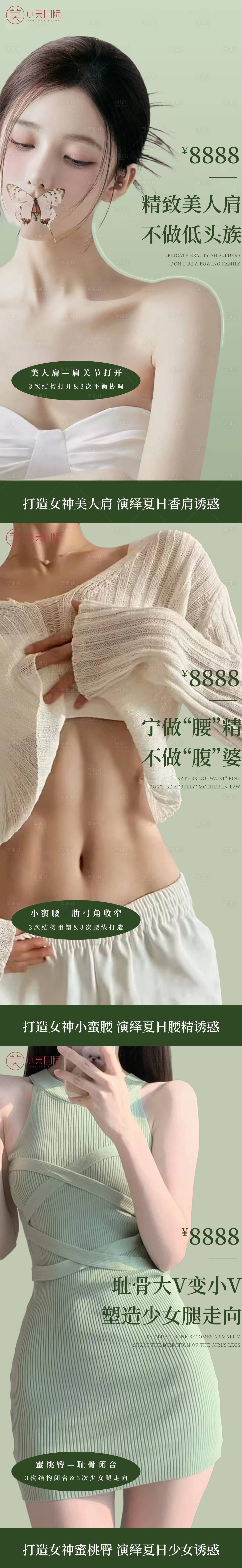 源文件下载【享设计】搜索编号：55840030909329994【美业海报】
