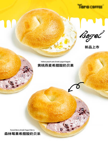 源文件下载【咖啡店面包海报设计】编号：66340030962661332