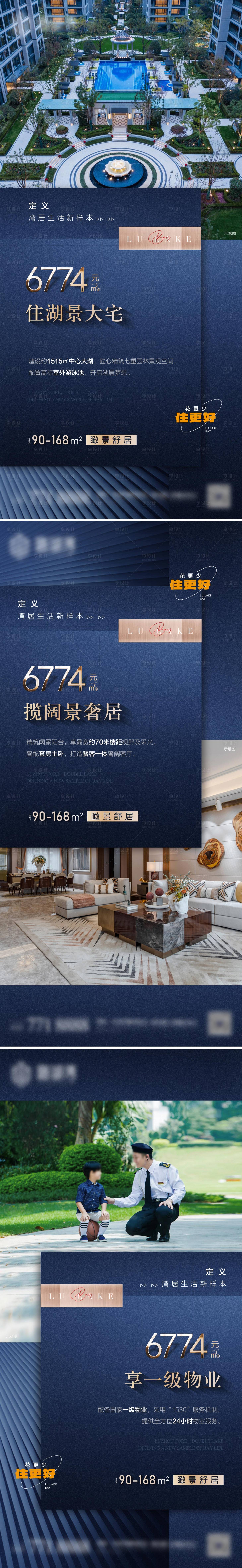 源文件下載【享設計】搜索編號：78260030725527719【價值點海報】
