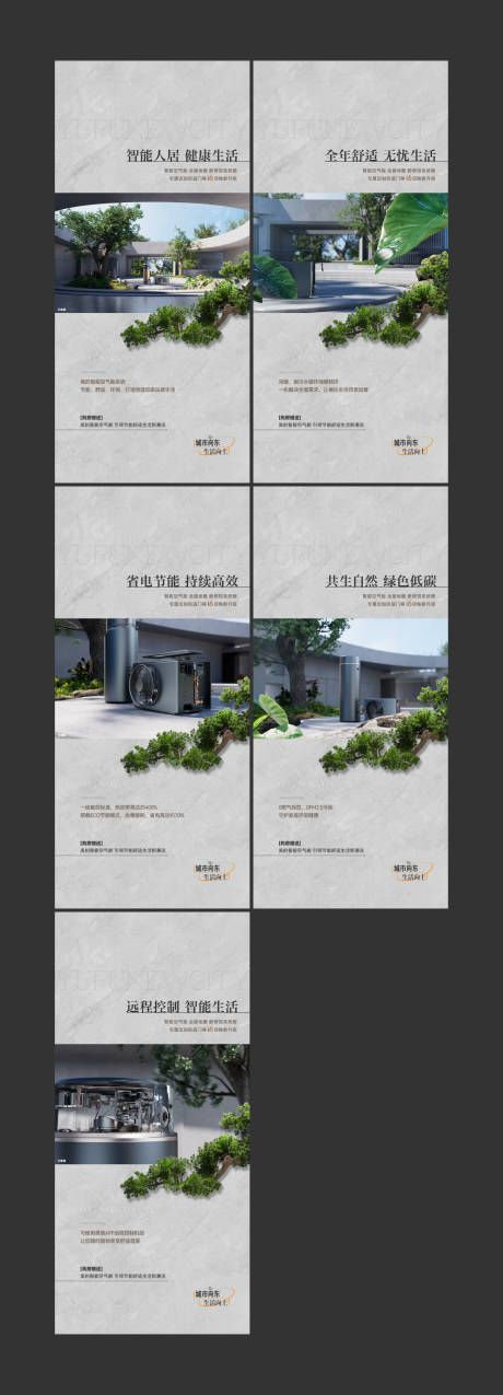 源文件下載【空氣能系列稿】編號：21710030815438383