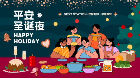 源文件下載【享設計】搜索編號：70450031029744935【圣誕節海報】
