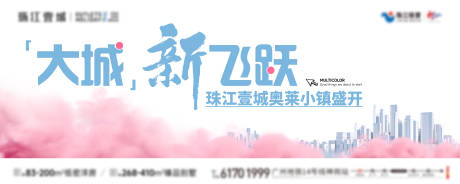 源文件下載【享設(shè)計(jì)】搜索編號(hào)：44220030856021449【房地產(chǎn)主畫面kv大城價(jià)值海報(bào)視覺繽紛】