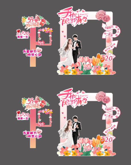 源文件下载【520拍照打卡】编号：46120030834273039