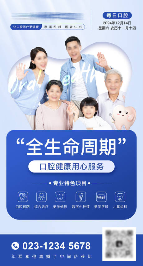 源文件下载【享设计】搜索编号：64480030960929198【医美口腔医院宣传海报】