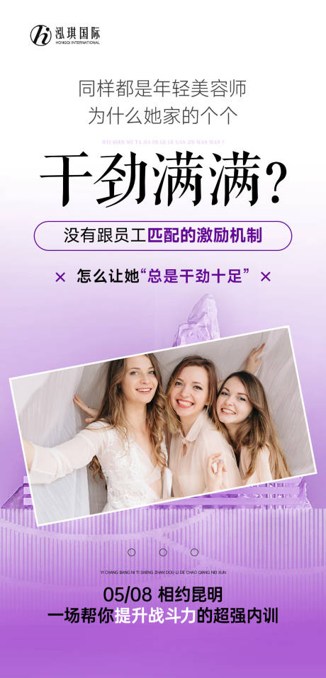 源文件下载【享设计】搜索编号：27910030516326230【美业招商海报】