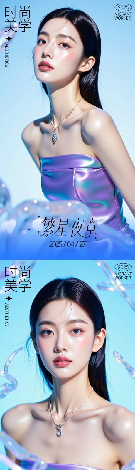 源文件下载【享设计】搜索编号：74000030570881962【医美活动海报】