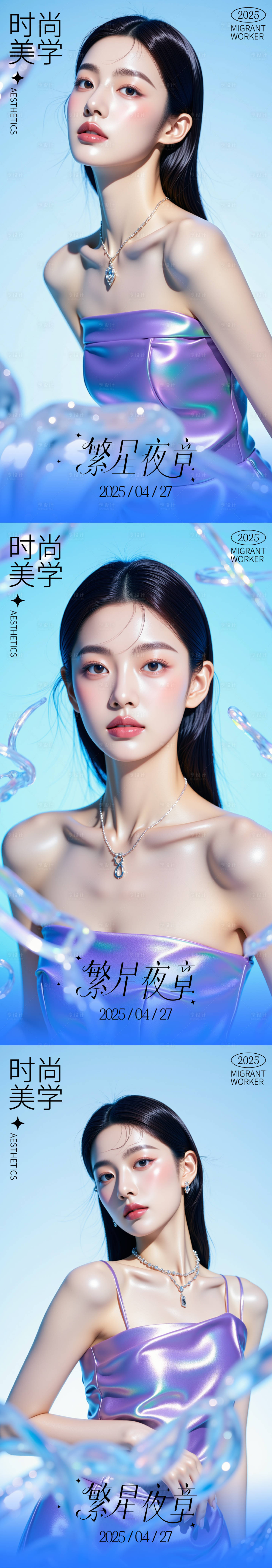 源文件下载【享设计】搜索编号：74000030570881962【医美活动海报】
