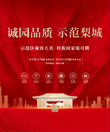 源文件下载【地产房交会宣传展板】编号：11210030938061813
