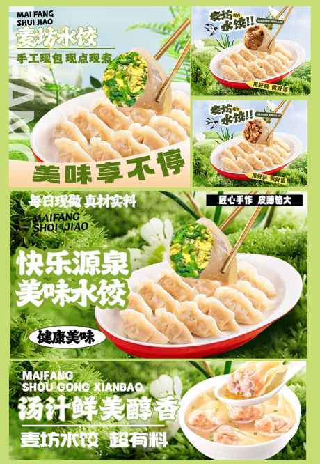 源文件下载【美团外卖海报】编号：21990030765849173