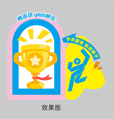 源文件下载【运动会合照dp点】编号：69180030708302633