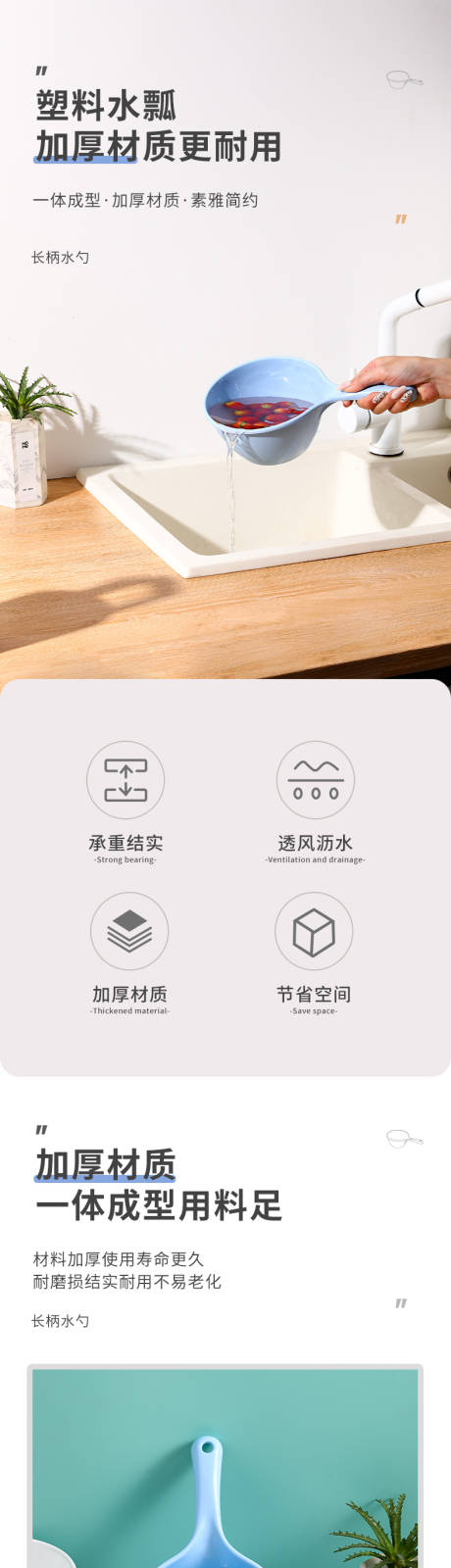 源文件下载【厨房用品水瓢】编号：68080030601486308