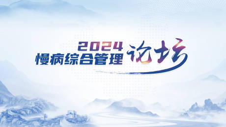 源文件下载【享设计】搜索编号：93000030724963311【医疗主视觉】