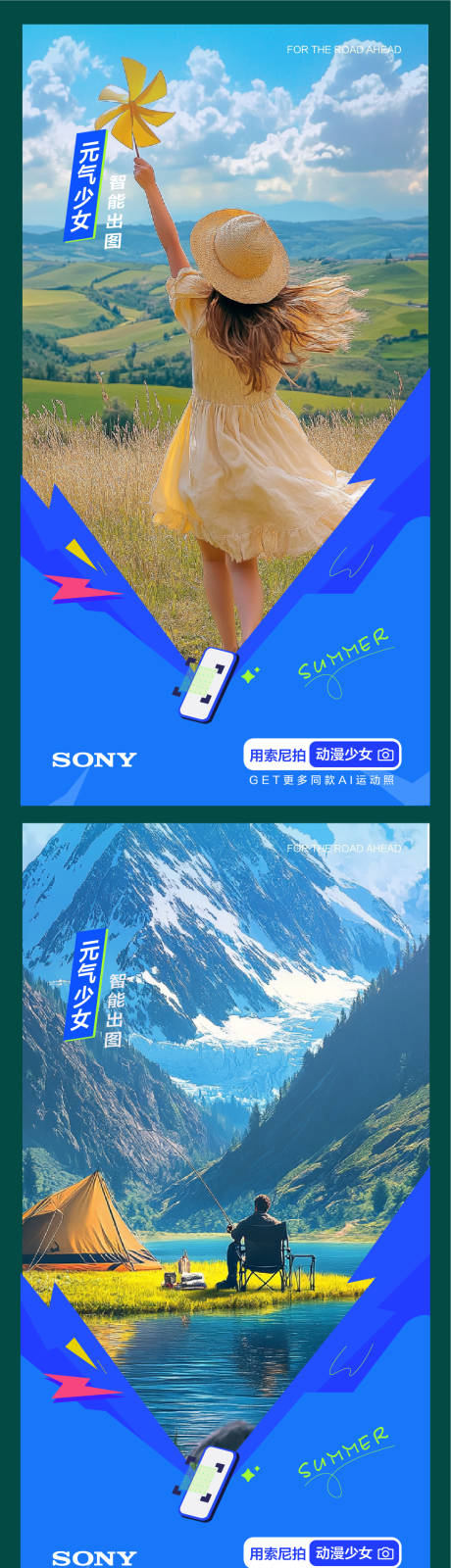 源文件下載【享設計】搜索編號：39960030601305666【春日露營度假正能量海報】