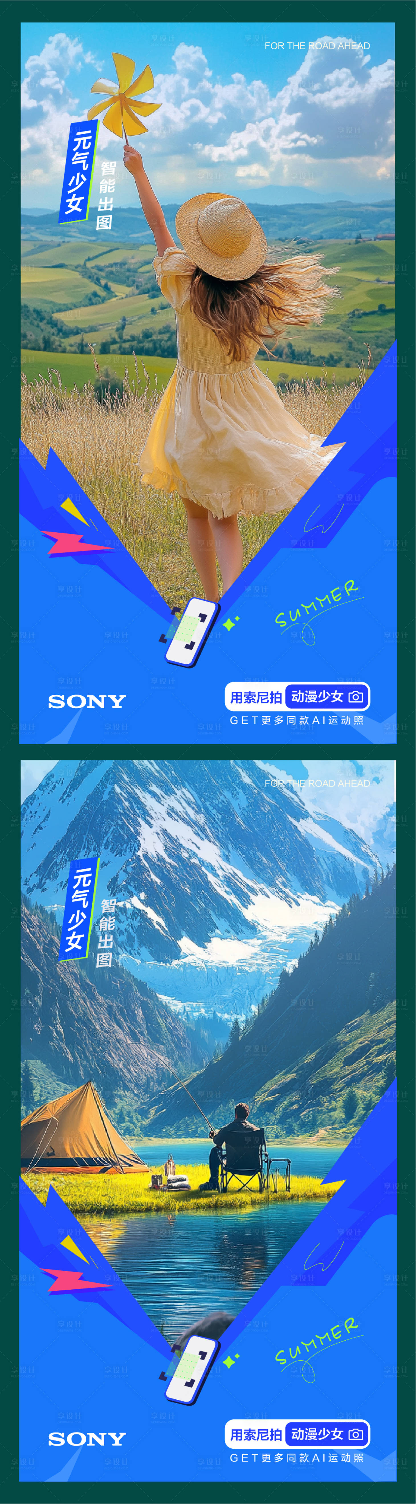 源文件下載【享設計】搜索編號：39960030601305666【春日露營度假正能量海報】