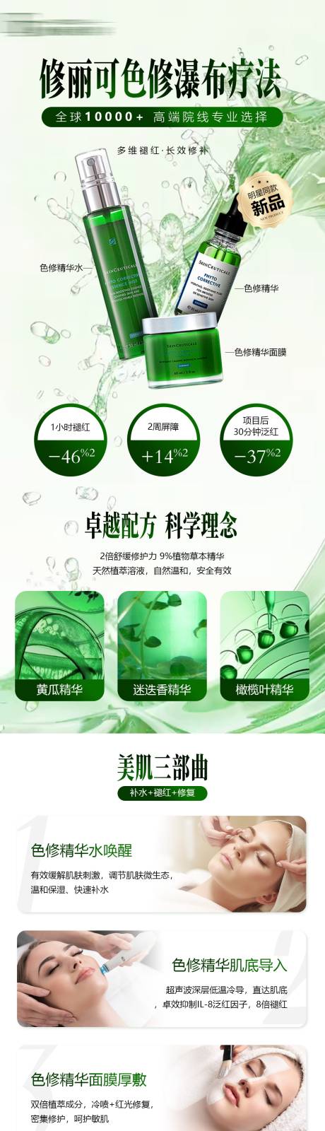 修丽可长图