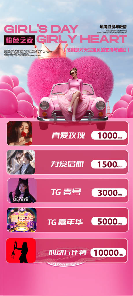 源文件下载【酒吧感恩节活动海报】编号：64660031050534195