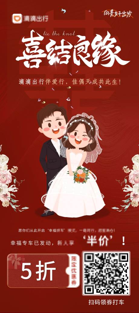 源文件下载【结婚插画易拉宝】编号：93750031042233345
