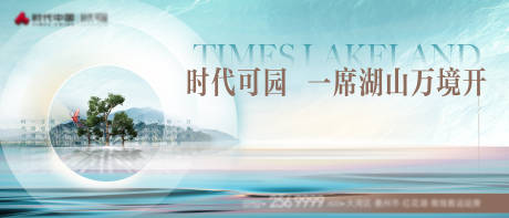 源文件下载【地产主视觉园林海报】编号：39450030846722379