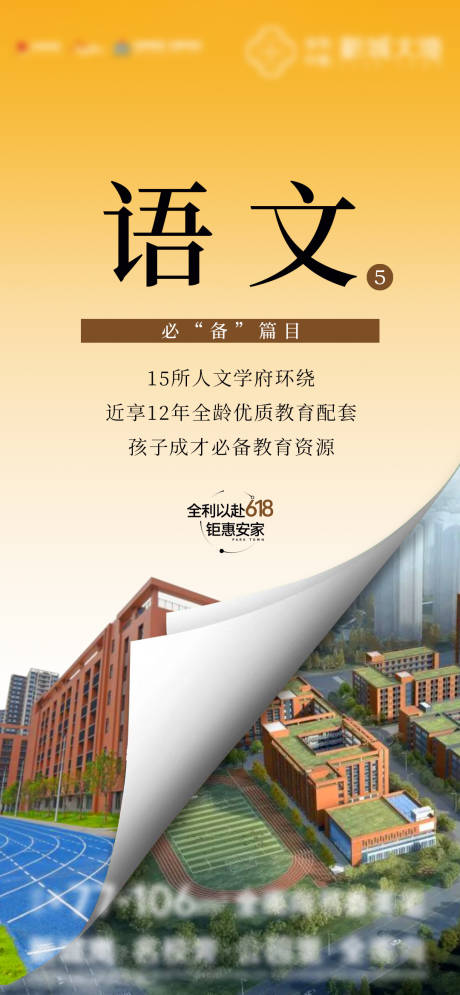 源文件下载【高考海报】编号：90990031076416372