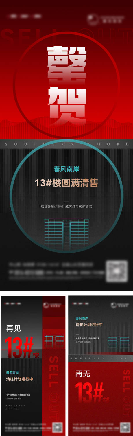 源文件下载【热销海报】编号：47010030996554007