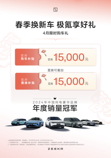 源文件下載【汽車政策海報】編號：35320030730219141