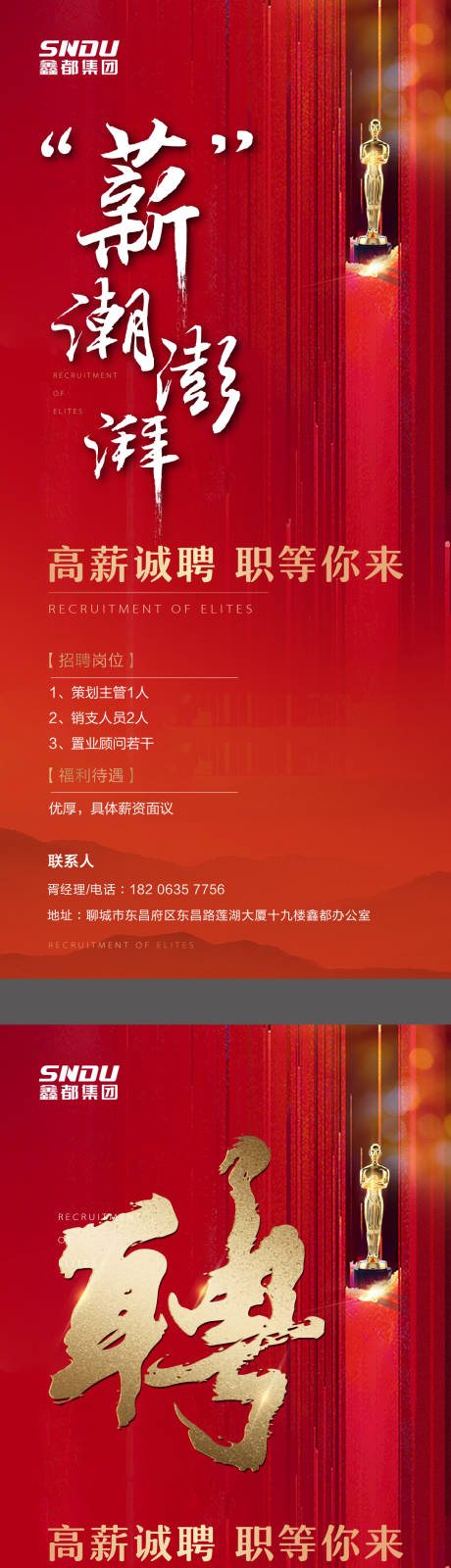 源文件下載【享設(shè)計(jì)】搜索編號：80390030521281567【招聘微信刷屏】