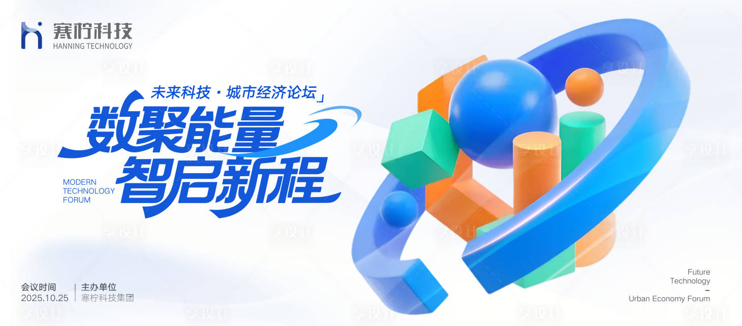 源文件下载【享设计】搜索编号：51800030521574657【未来科技】