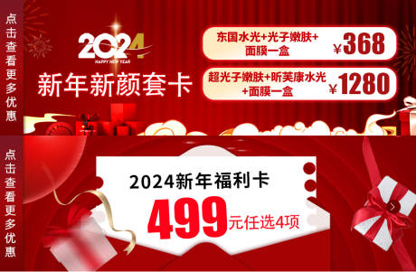 源文件下载【医美电商中通图banner】编号：52290030537899209