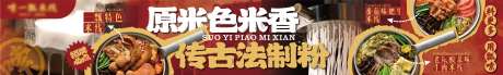 源文件下载【泡椒米线餐饮长图海报】编号：46170030668327145