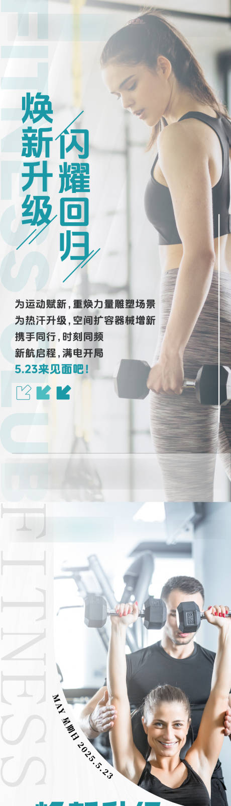 源文件下载【享设计】搜索编号：18130030873652595【恢复营业通知海报】