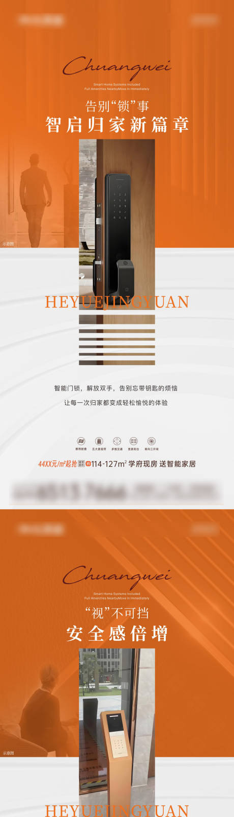 源文件下载【地产产品价值点海报】编号：68030030912204456