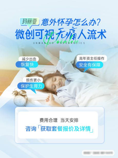 源文件下载【享设计】搜索编号：36140030853759666【人流】