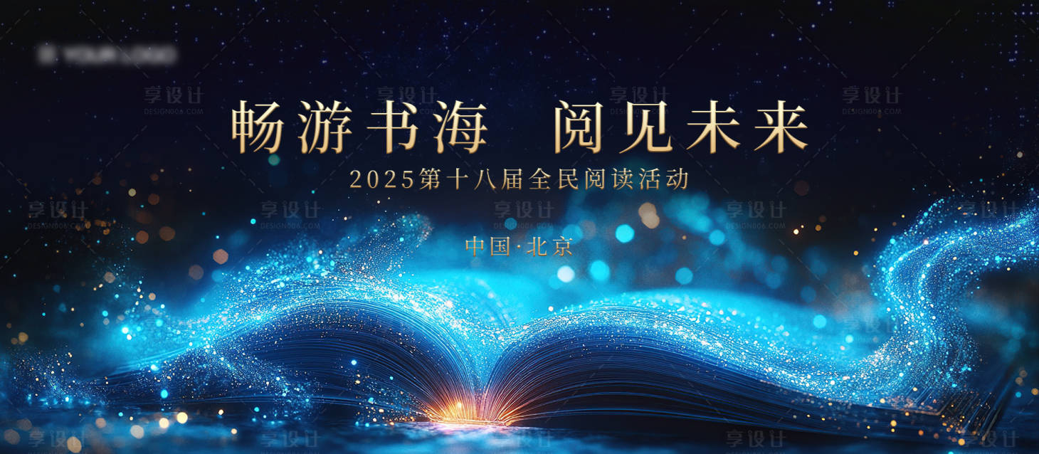 源文件下載【享設計】搜索編號：77660030755642394【讀書分享會】