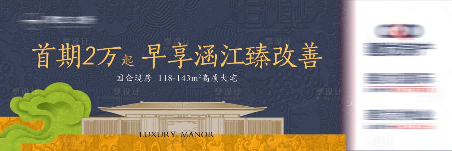 源文件下載【享設計】搜索編號：68820030879134616【中式戶外】