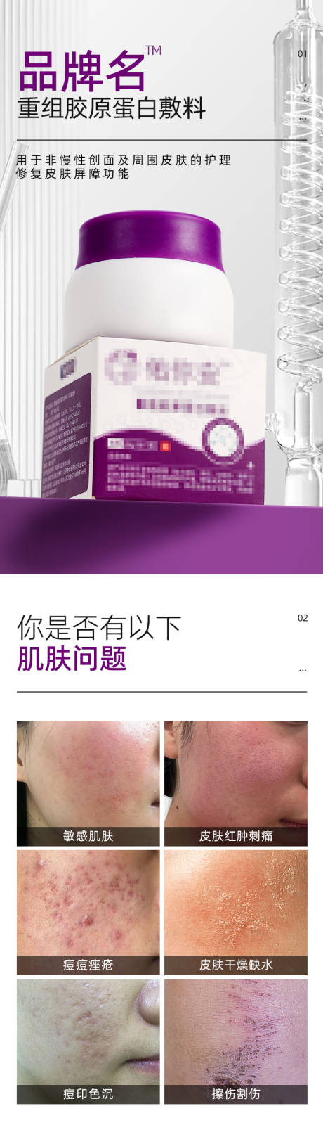 源文件下載【美妝化妝品詳情】編號：71700030630443721