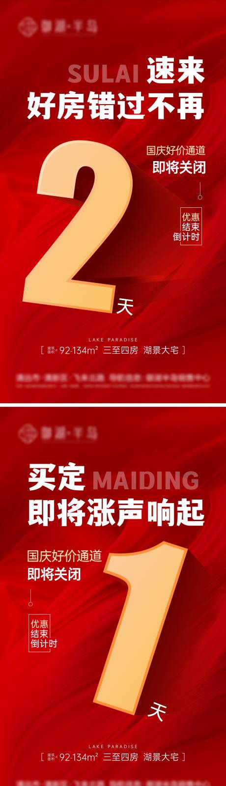 源文件下載【享設計】搜索編號：80870030768988047【倒計時】