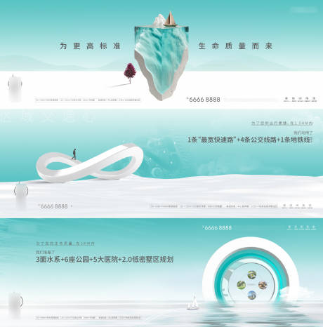 源文件下载【高端湖居价值点主画面】编号：74610030992192148